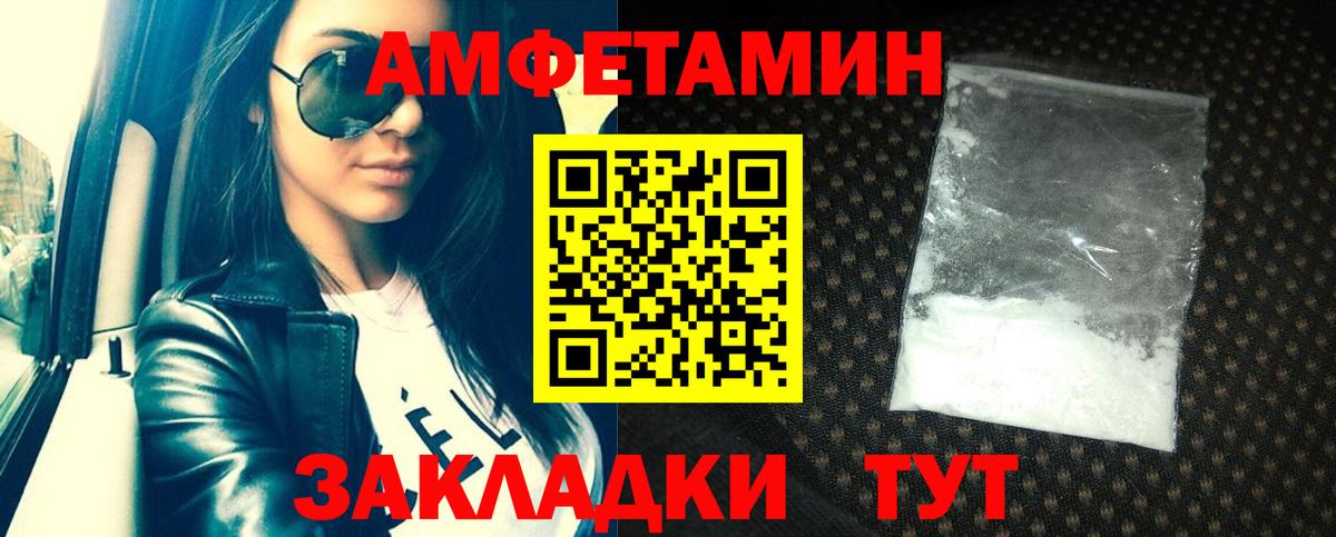 Курчалой  Amphetamine Розовый  Амфетамин  Вход с VPN 
