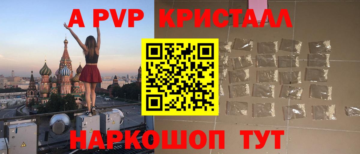 дарнет шоп  Вход с VPN  APVP  Курчалой  Alfa_PVP Соль  Альфа ПВП Crystall 