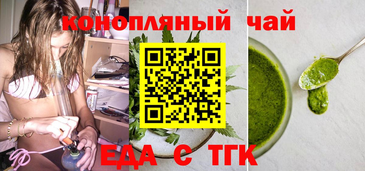 Cannafood конопля  Вход с VPN  Курчалой 