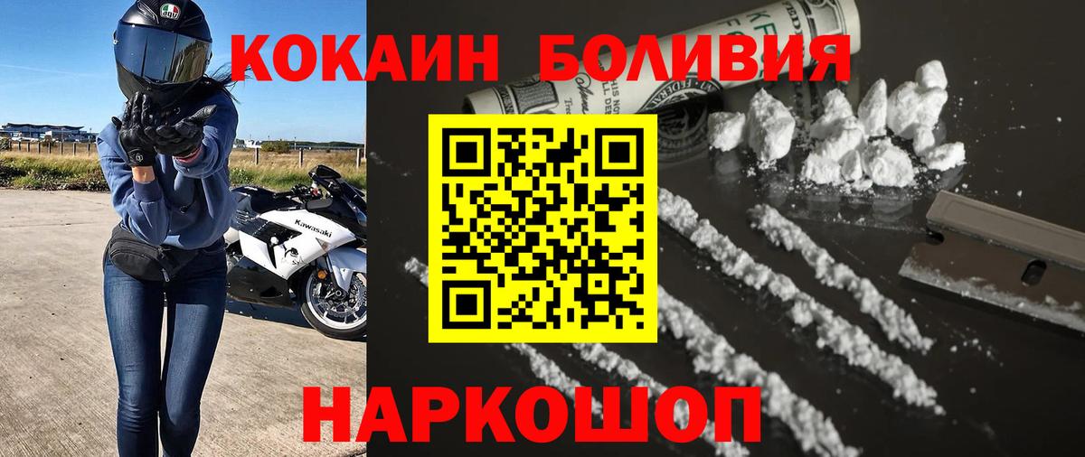 Кокаин FishScale Курчалой