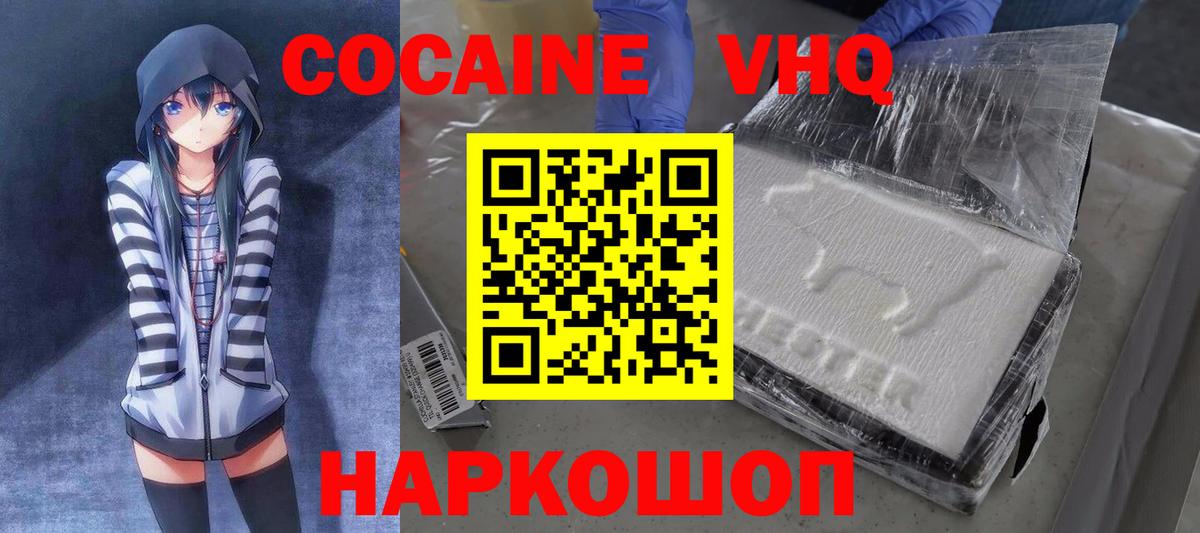 Кокаин Fish Scale  Вход с VPN  Cocaine 99%  Курчалой 
