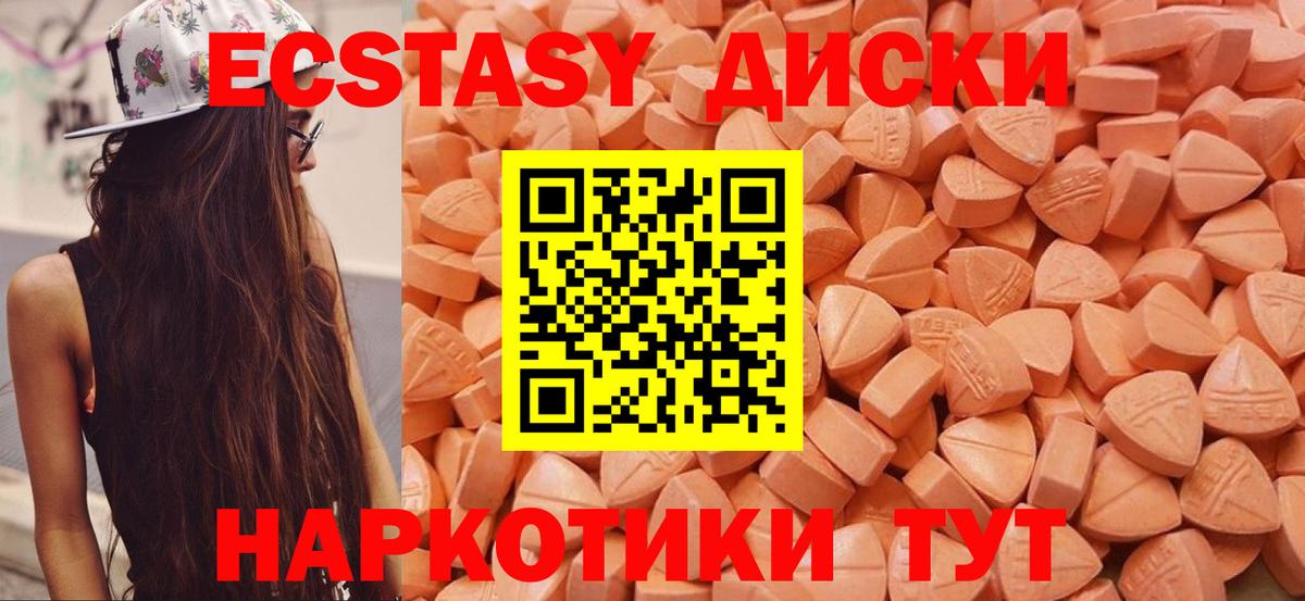 ЭКСТАЗИ Philipp Plein  Ecstasy  ЭКСТАЗИ MDMA  Курчалой  Вход с VPN 