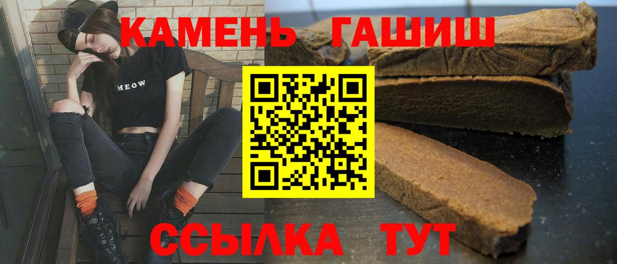 ГАШИШ гарик  ГАШ  Вход с VPN  Курчалой  Гашиш Изолятор 