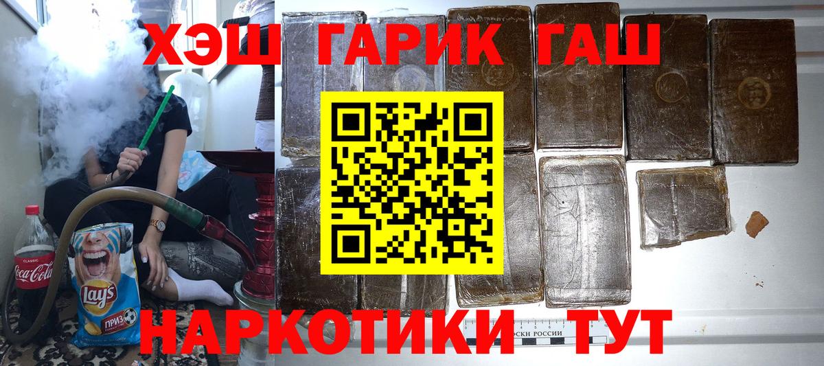 Гашиш гашик Курчалой