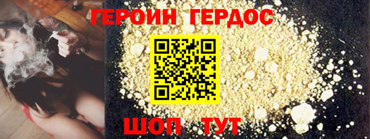 Героин  Вход с VPN  Курчалой  ГЕРОИН гречка 