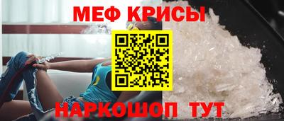мефедрон мука Заволжье