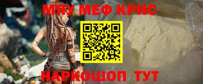 мефедрон мука Заволжье