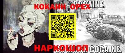 кокс Жуковский