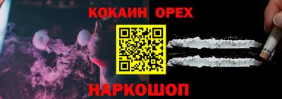 кокс Жуковский