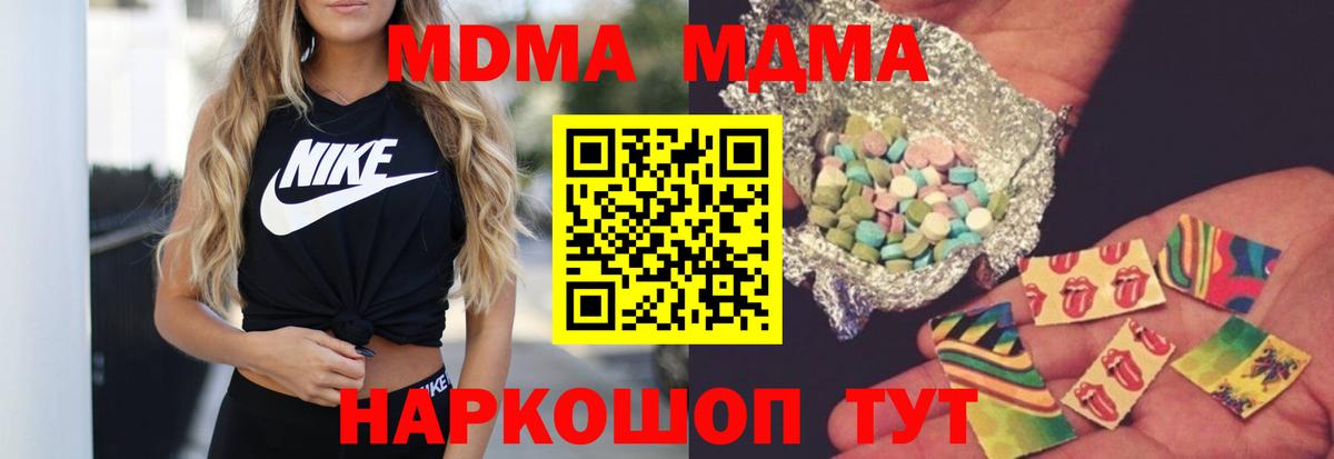 Курчалой  МДМА crystal  МДМА  Вход с VPN 
