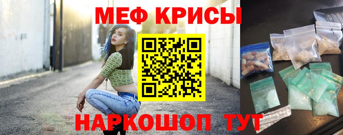 Меф VHQ  Вход с VPN  МЕФ кристаллы  МЯУ-МЯУ  Курчалой  МЕФ 