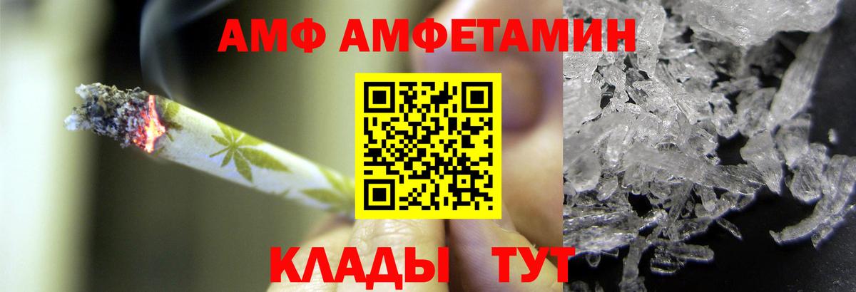 Первитин кристалл  Вход с VPN  Курчалой 