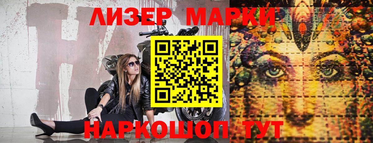 Марки 25I-NBOMe 1,5мг  Вход с VPN  Курчалой 