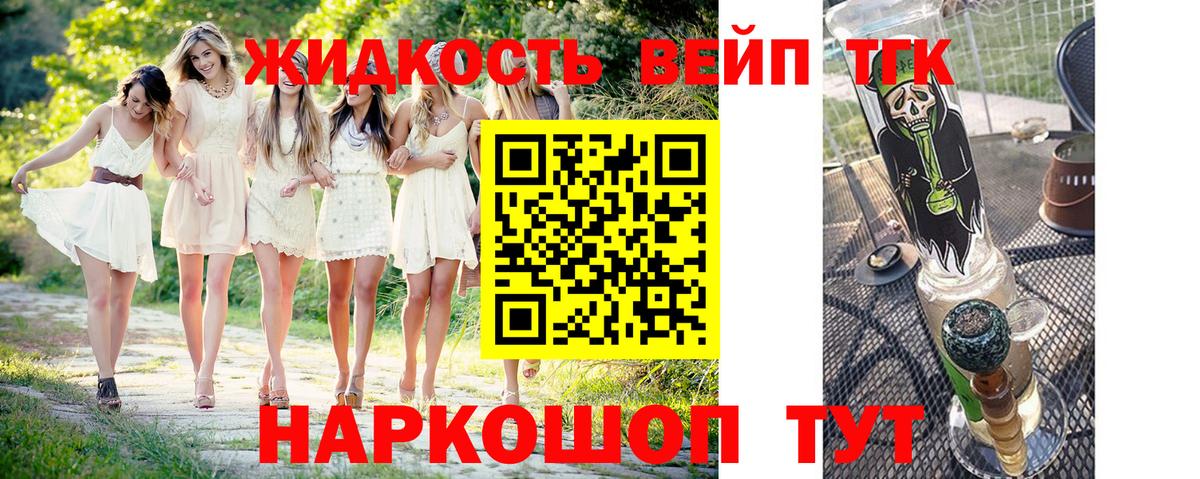 Дистиллят ТГК Wax Курчалой