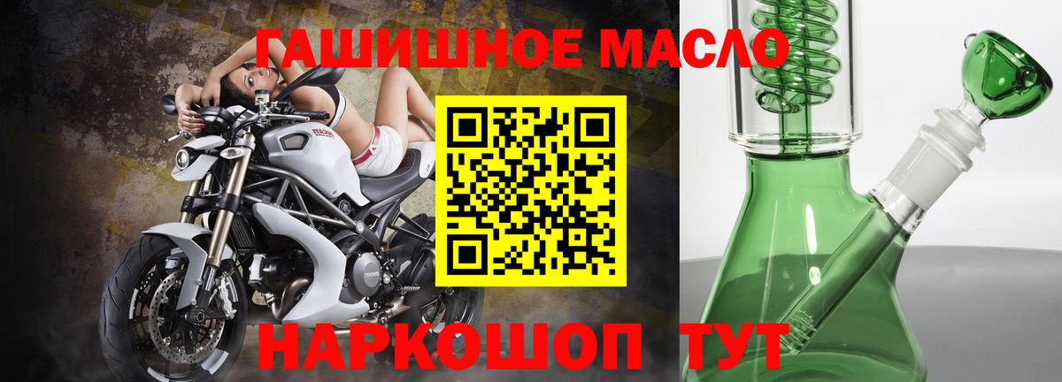 Курчалой  ТГК THC oil  ТГК гашишное масло  Вход с VPN 